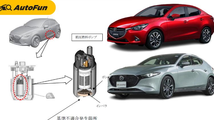 ประกาศ Mazda ญี่ปุ่น รีคอลล์รถมาสด้าหลายรุ่น เข้ารับการเปลี่ยนปั๊มติ๊ก ส่วนในไทยยังนิ่ง