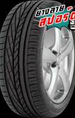 Goodyear Excellence 185/55 R16 H (83)