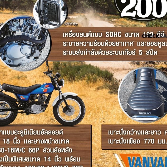 Suzuki VanVan 200 2017 ภายนอก 001