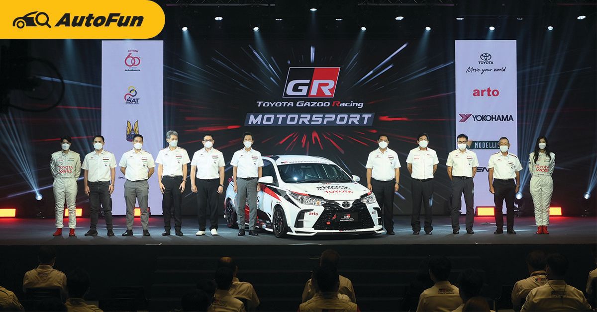 Toyota Gazoo Racing Motorsport 2022 แรงบันดาลใจในการสร้างสรรค์ยนตรกรรมที่ดียิ่งกว่า จากสนามแข่งสู่ท้องถนน 01