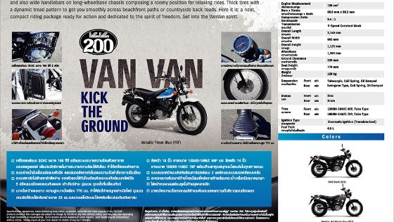 Suzuki VanVan 200 2020 ภายนอก 009