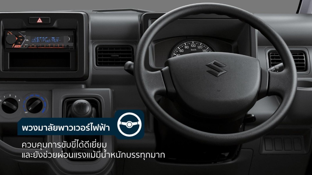 Suzuki Carry 2020 Interior 001