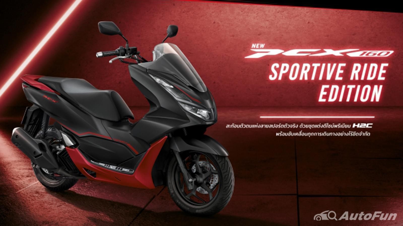 Honda PCX 160 Endless Sport Edition 2023 ภายนอก 002