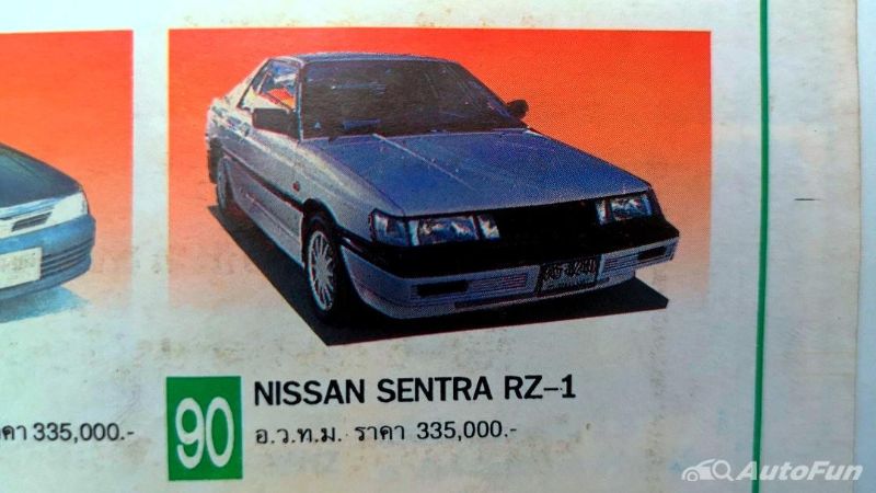ราคารถมือสองตอน 28 ปีก่อน พบรถสปอร์ตยุค 80-90 ขายแค่ไม่กี่แสน 200SX ถูกกว่า Prelude 02