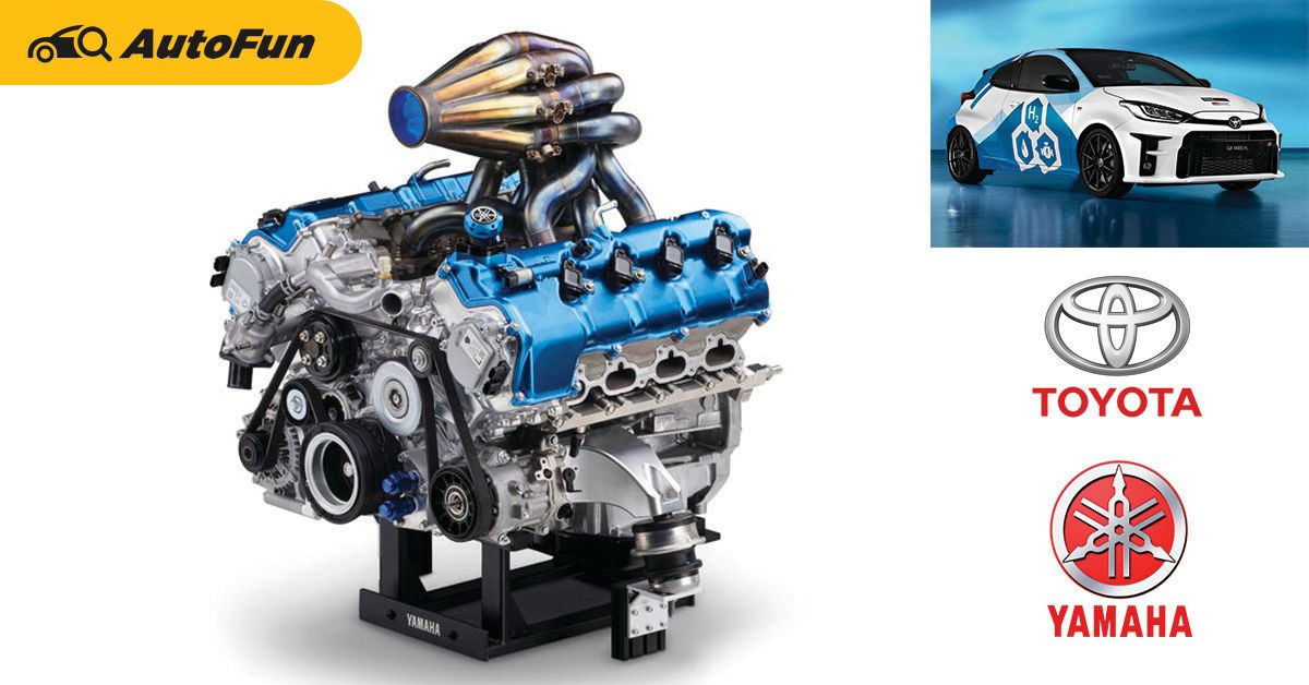 Toyota และ Yamaha ร่วมกันสานฝันพัฒนาเครื่องยนต์สันดาป V8 พลัง 'ไฮโดรเจน' 01
