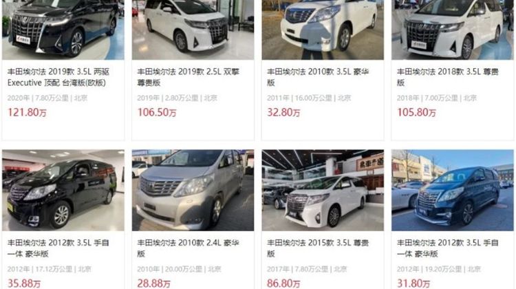 เพราะอะไร Toyota Alphard มือสอง มีราคาสูงกว่ารถใหม่ป้ายแดงในประเทศจีนไปกว่าล้านบาท
