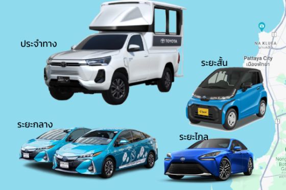Toyota Hilux Revo-e ออกวิ่งเป็นสองแถวในพัทยาแล้ว 12 คัน ร่วมกับ EV และไฮโดรเจน มีทั้งหมด 4 รุ่นดังนี้