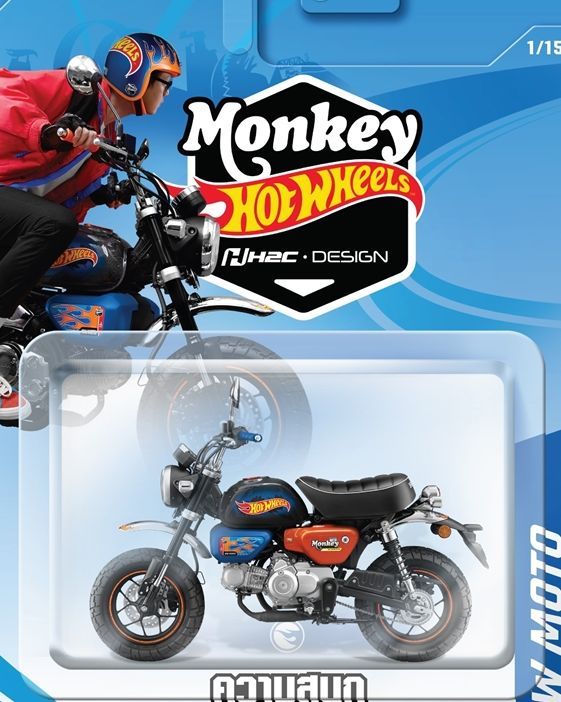 Honda Monkey x Hot Wheels Limited Edition 2021 ภายนอก 001