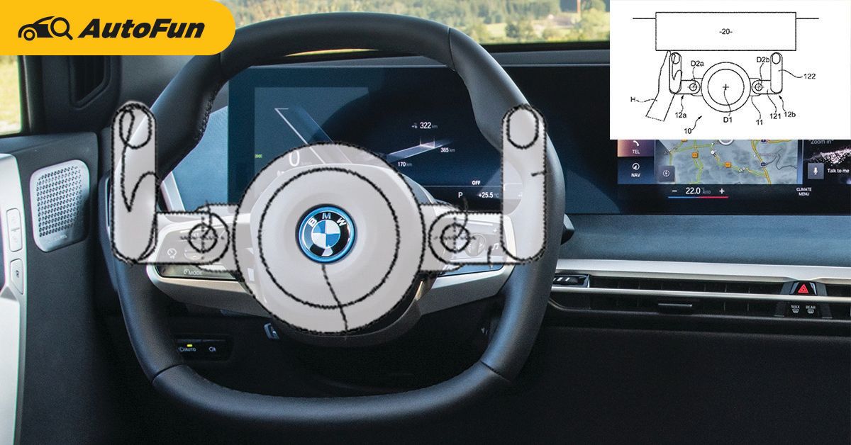 BMW จดสิทธิบัตรพวงมาลัยสุดแปลก จนพวงมาลัยแบบ yoke ของ Tesla ต้องชิดซ้าย 01
